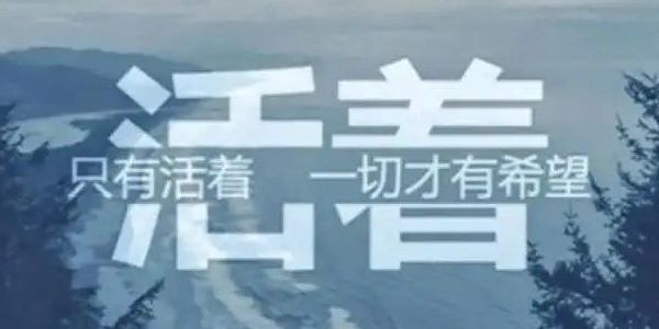 创业的首要目标:活下去,而不是改变世界